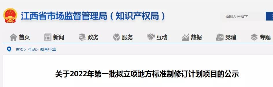 《野外值守點防雷技術規(guī)范》地方標準立項公示