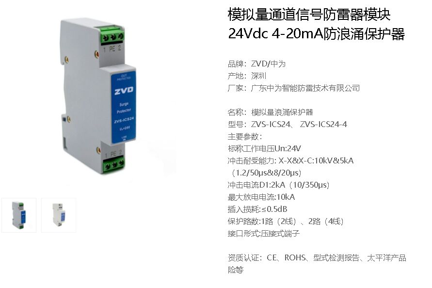 d1類高能量電涌保護(hù)器有哪幾種？