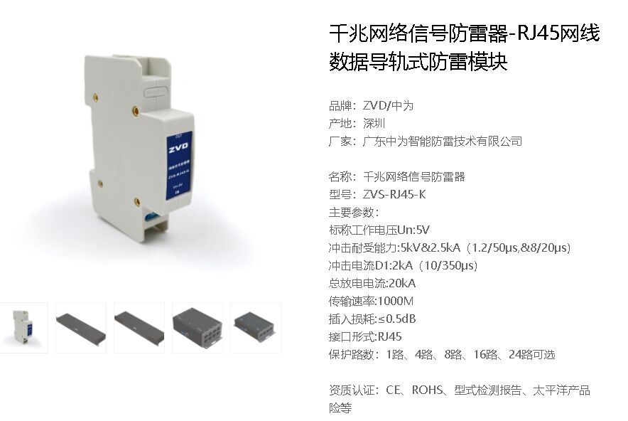 d1類高能量電涌保護(hù)器有哪幾種？