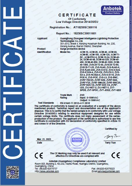 廣東中為防雷獲得CE認證證書（CE-EMC、CE-LVD）