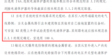 開路電壓1kV~4kV 10/700us，短路電流25A~100A 5/300us的B2類浪涌保護器是什么產(chǎn)品？